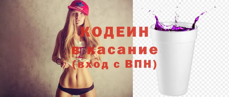 Кодеиновый сироп Lean напиток Lean (лин) Подпорожье